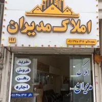 فروش-زمین-کشاورزی