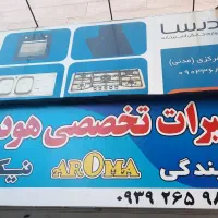 تعمیرات انواع گاز رومیزی فقط ۵۰۰ هزار تومان