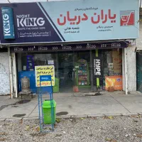 اجاره مغازه