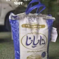 لنواع برنج و نمک|خوردنی و آشامیدنی|نسیم‌شهر, |دیوار