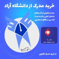 مشاوره تحصیلی و  گو هی آنلاین|خدمات آموزشی|شاهرود (اردبیل), |دیوار