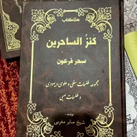 سرکتاب ودعا