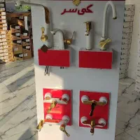 شیرآلات حراج