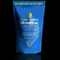 مبل شویی مبلشویی ثامن با تخفیف به مناسبت یلدا|خدمات نظافت|کرمان, |دیوار