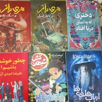 ۱۵ جلد کتاب رمان های پرطرفدار