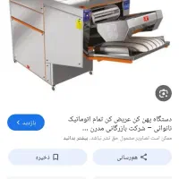 فروش دستگاه سه کاره