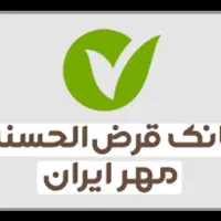 فروش وام مهر مبلغ 38تومان