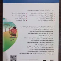 جامع زیست شناسی یازدهم جلد دوم|کتاب و مجله آموزشی|قم, هفت تیر|دیوار