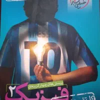 کتاب تستی و تشریحی (یازدهم تجربی)|کتاب و مجله آموزشی|نوشهر, |دیوار