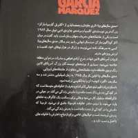 مسخ و داستان های کافکا-رمان عشق سال های وبا|کتاب و مجله ادبی|مشهد, شیرودی|دیوار