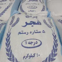 برنج فجر با قیمت ارزان و با کیفیت