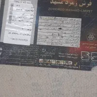 فرش ۶متری|فرش|مشکین‌دشت, |دیوار