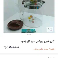 کتری قوری پیرکس