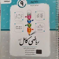 کتاب جویا مجد