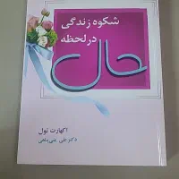 کتاب نو و در حد نو