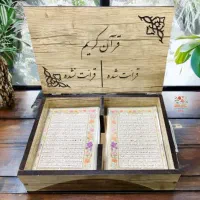 قران و ادعیه ‌تک برگی لمینت شده و‌پرسی اختصاصی|کتاب و مجله مذهبی|تهران, آرژانتین|دیوار