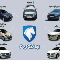 خریدو فروش حواله خودرو