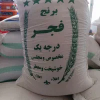 فروش برنج ایرانی با تضمین کیفیت و قیمت بسیار مناسب