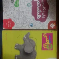 کتاب کمک آموزشی هشتم و نهم