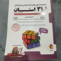 کتاب تست نهم به دهم