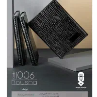 سررسید و هدایا ۱۴۰۵ / همراه حک و داغی / سالنامه