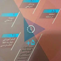 کتاب فرمول بیست ریاضی هشتم|کتاب و مجله آموزشی|رشت, نخودچر|دیوار