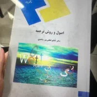 کتاب‌های دانشگاهی رشته زبان|کتاب و مجله آموزشی|شیراز, کوشک میدان|دیوار