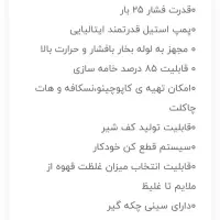 دستگاه اسپرسوساز فلورانس ایتالیایی اصل|سماور، چای‌ساز، قهوه‌ساز|کرمان, |دیوار