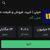 با ثبت نام در میلی600هزار تومان برداشت کن