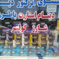 استخدام همکار باطریساز