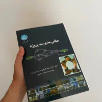 کتاب های کنکور ارشد