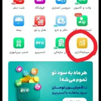 بااحراز هویت در اسنپ سه گرم طلا برنده شوید