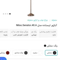 فروش آباژور|چراغ خواب و آباژور|تبریز, |دیوار