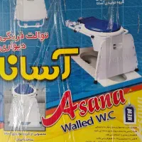 توالت فرنگی