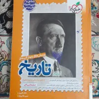 کتاب تاریخ خیلی سبز|کتاب و مجله آموزشی|مشهد, دوست آباد|دیوار