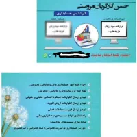 آموزش حسابداری