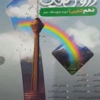 کتاب های جامع کنکور تجربی (خیلی سبز)|کتاب و مجله آموزشی|مرودشت, شهرک مهدیه|دیوار