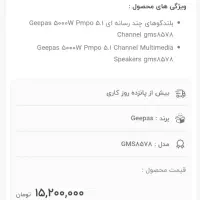 فروش اسپیکر نو|سیستم صوتی خانگی|رشت, حمیدیان|دیوار
