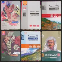 کنکور تجربی گاج قلمچی سه سطحی سوالات پرتکرار|کتاب و مجله آموزشی|تهران, نارمک|دیوار