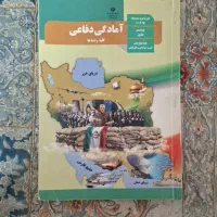 کتاب درسی  یازدهم ودوازدهم