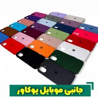 سیلیکونی اورجینال ایفون ۸۵ هزارتومان