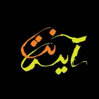 منشی خانم جهت کار در کافینت تامین گستر