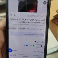 گوشی 13 تی پرو پلاس