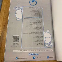 کتاب درسی شب امتحان خیلی سبز|کتاب و مجله آموزشی|رشت, بلوار گیلان|دیوار