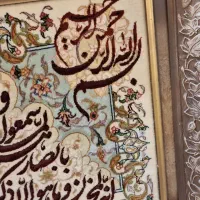 تابلو فرش وان یکاد