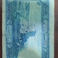 پنج پهلوی|کلکسیون سکه، تمبر، اسکناس|اسلام‌شهر, شهرک واوان|دیوار