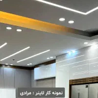 فروش انواع لاینر روکار و توکار