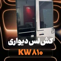 فروش کش لس دیواری رومیزی سود بالا|فروشگاه و مغازه|تنکابن, |دیوار