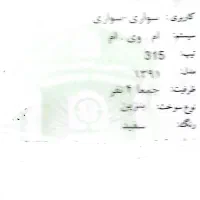 mvm315صندوقدار