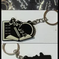 روز دانش آموز.خودکار سرکلیدی رنگی و حکاکی تبلیغات|لوازم التحریر|شیراز, پودنک|دیوار